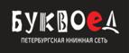 Скидка 10% на заказы от 1 000 рублей + бонусные баллы на счет! - Тобольск