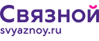 Скидка 2 000 рублей на iPhone 8 при онлайн-оплате заказа банковской картой! - Тобольск